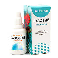 Ріциніол базовий 30 мл Оригінал Арго, герпес, відіт, насморк, рани, опіки, рубці, алергія, дерматит, катаракта