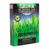 Добриво для Газону Зелений Гай Смарагдовий газон Гілея 500 гр