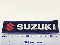Нашивка Suzuki ( сузуки ) 120х28 мм