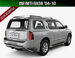 ЕВА коврик багажника Infiniti QX56 '04-10 (Инфинити КуХ56)