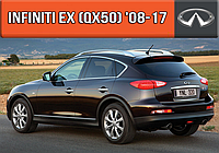 ЕВА коврик в багажник Инфинити EX (QX50) 2008-2017. EVA ковер багажника на Infiniti EX (QX50)