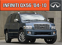 ЕВА коврики Инфинити КуХ56 2004-2010. Ковры EVA на Infiniti QX56