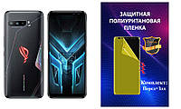 Полиуретановая пленка ARMOR для Asus ROG Phone 3 Комплект: для Передней и Задней панели