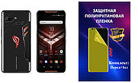 Полиуретановая пленка ARMOR для ASUS ROG Phone ZS600KL Комплект: для Передней и Задней панели