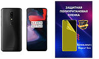 Полиуретановая пленка ARMOR для OnePlus 6T Комплект: для Передней и Задней панели