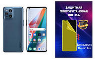 Полиуретановая пленка ARMOR для Oppo Find X3 Pro Комплект: для Передней и Задней панели