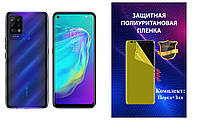 Полиуретановая пленка ARMOR для Tecno Pova (LD7) Комплект: для Передней и Задней панели