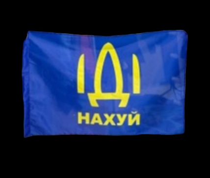 Прапор України блакитний з посиланням 70*100