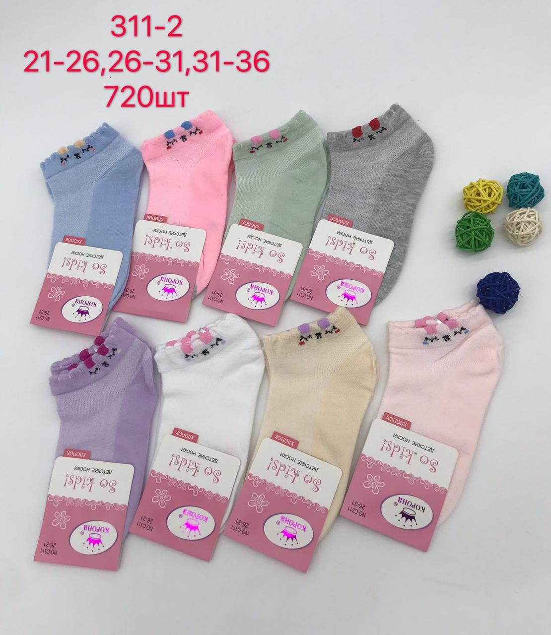 Шкарпетки дитячі короткі бавовна Корона 21-26 26-31 31-36 (36 шт.), фото 1