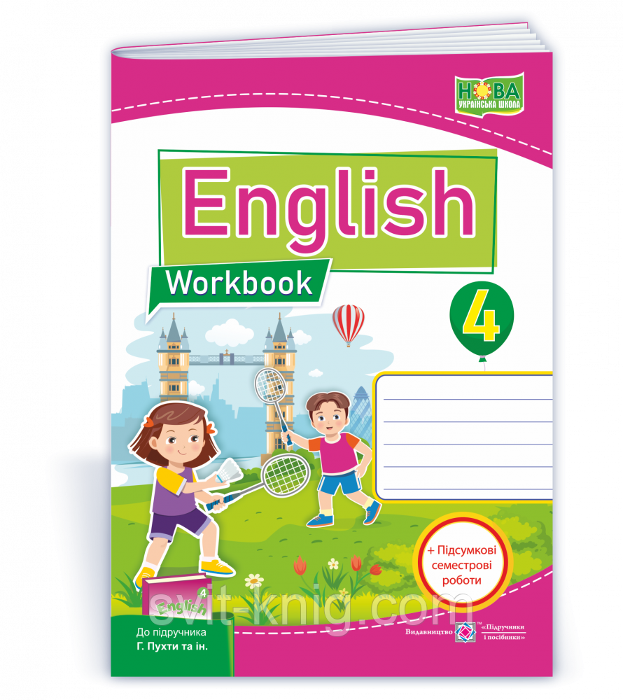 Косован О. Робочий зошит з англійської мови із семестровим контролем. 4 клас (до підручника Г. Пухти) НУШ., фото 1