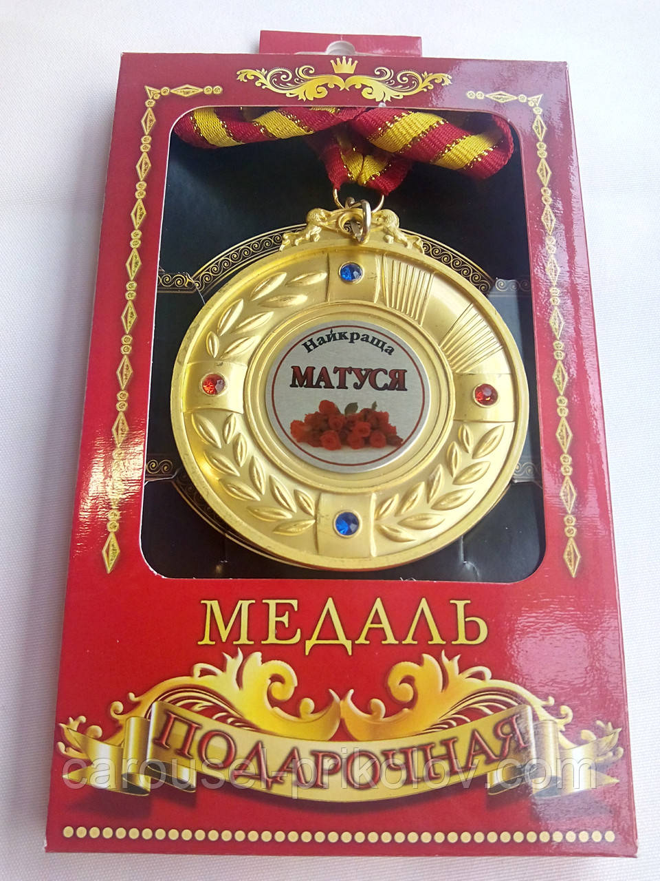 Медаль "Найкраща матуся", фото 1