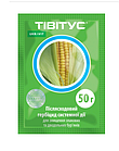 Гербіцид Тівітус, ВГ (римсульфурон 250 г / кг) 50г