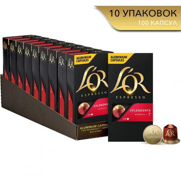 Сет Nespresso L'or Splendente (10 упаковок по 10 капсул)