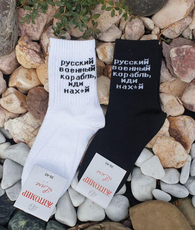 Жіночі тонкі шкарпетки, російський військовий корабель