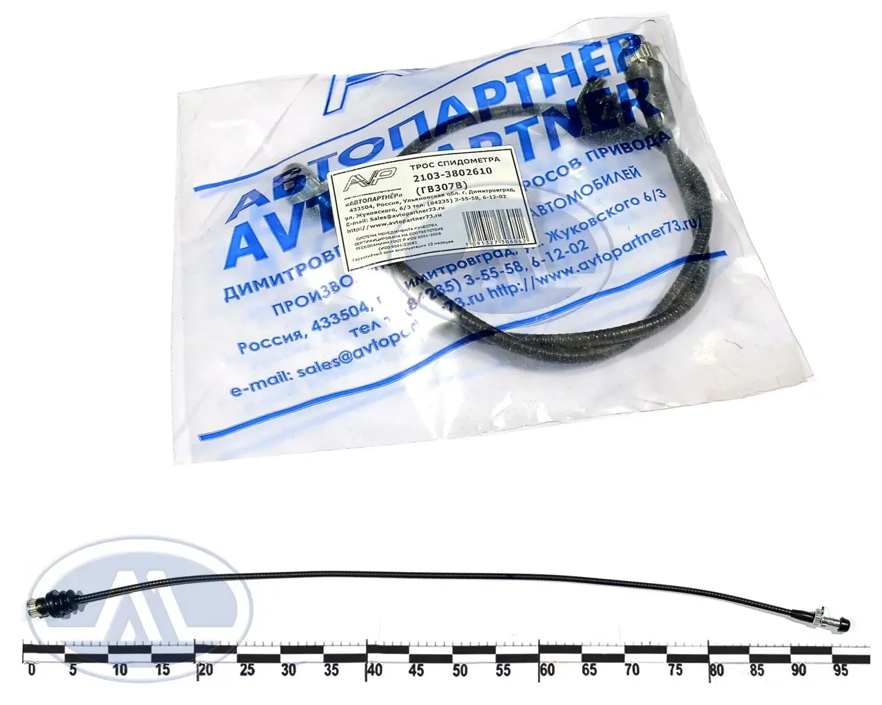 Трос спідометра ВАЗ 2103 п/е уп.