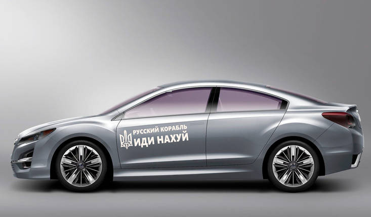 Наклейка на авто вінілова НП-ТМ01 "русскій воєнний корабль іді ..." 20 х 70 см, фото 3