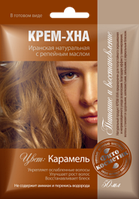 Крем-Хна в готовом виде Карамель с репейным маслом (срок годности 10.2023 г)