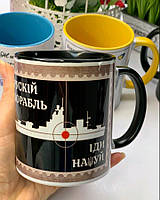 Чашка с принтом "Русский военный корабль"