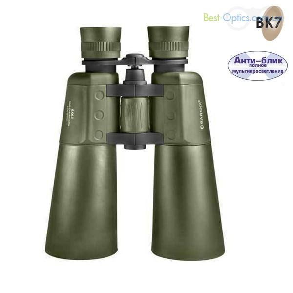 Бінокль Barska Blackhawk 9х63 WP