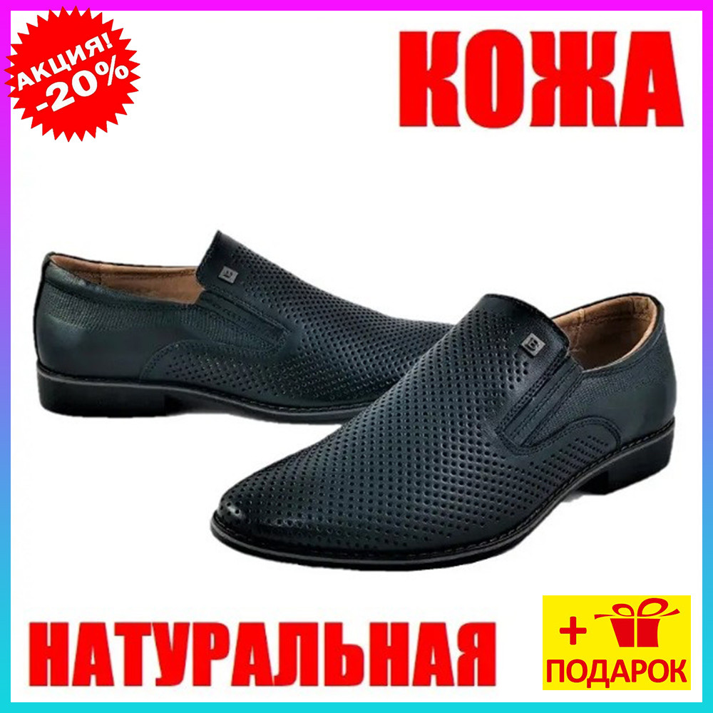 Чоловічі Мокасини Літні Кросівки Сіточка Сині Шкіряні Туфлі (розміри: 40,42,43,45) Відеоогляд - 03-7