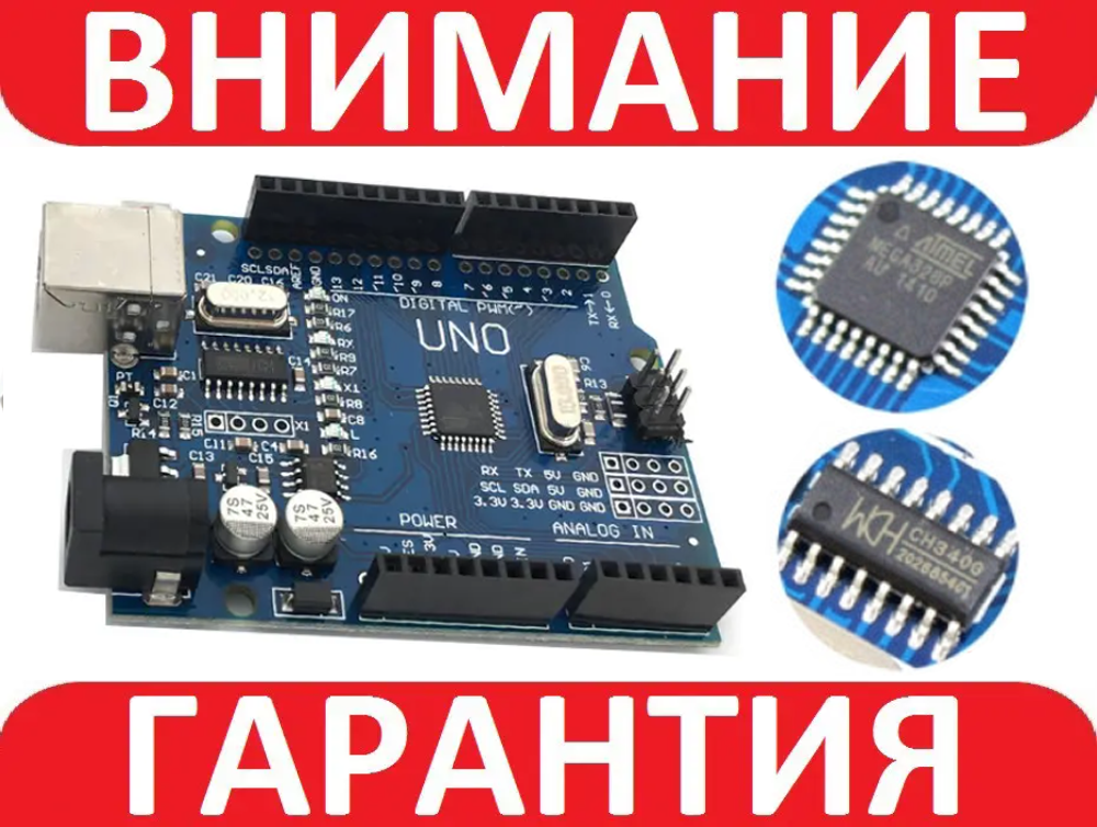 Arduino UNO R3 MEGA328P CH340G клон