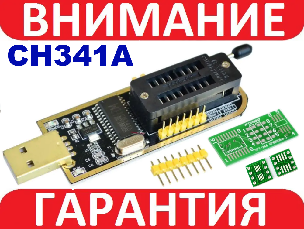 USB програматор CH341A FLASH EEPROM