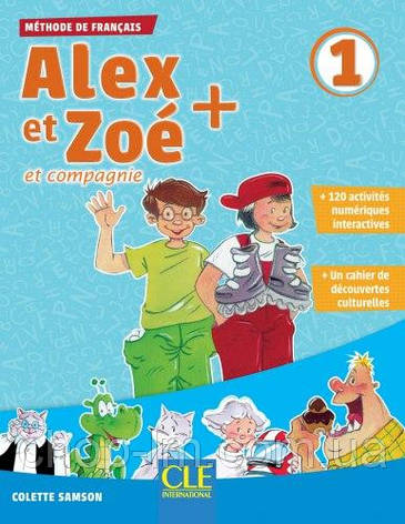 Alex et Zoé+ 1 Méthode de Français - Livre de l'élève (Colette Samson) / Учебник, фото 1