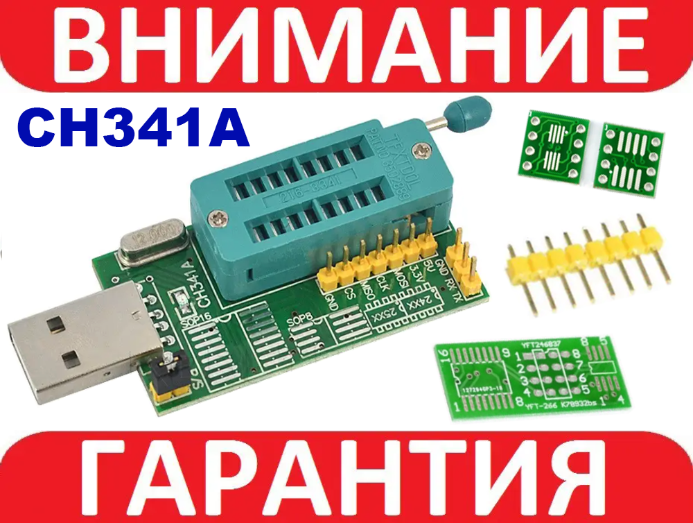 USB програматор CH341A FLASH EEPROM
