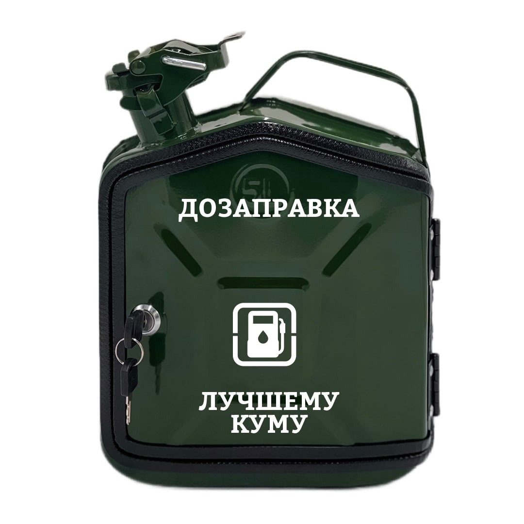 Каністра бар 5 л, міні бар, подарунок на день народження шефу, куму, чоловікові, татові