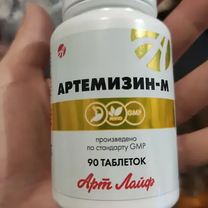 Артемізин-М (на основі лисичок), АртЛайф, 90 капсул, фото 1