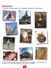 Alex et Zoé+ 2 Livre de l'élève (Colette Samson) / Учебник, фото 5