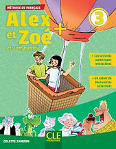 Alex et Zoé+ 3 Livre de l'élève (Colette Samson) / Підручник