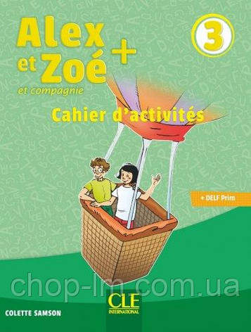 Alex et Zoé+ 3 Cahier d'activités (Colette Samson) / Робочий зошит, фото 1