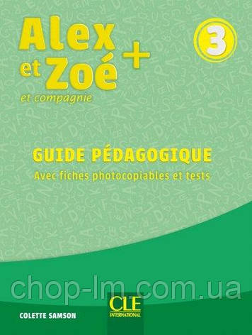 Alex et Zoé+ 3 Guide Pédagogique (Colette Samson) / Книга для вчителя, фото 1