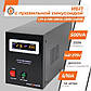 ДБЖ з правильною синусоїдою 12V LPY-B-PSW-800VA+(560Вт) 5A/15A, фото 5