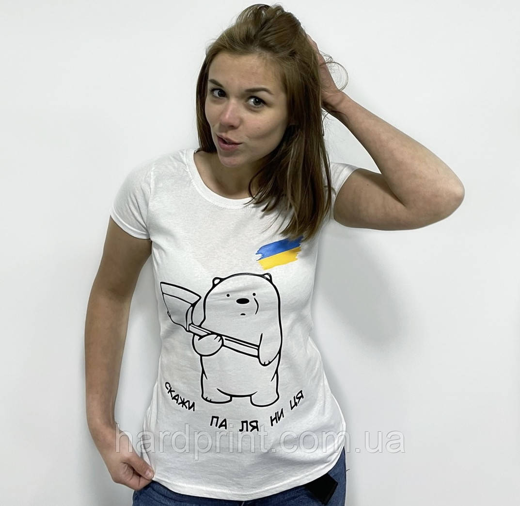 Жіноча футболка. Друк на футболці. Патріотична футболка. Паляниця