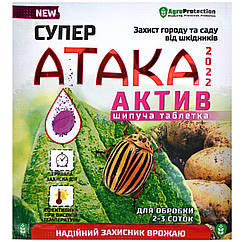 Інсектицид Супер Атака актив шипуча таблетка 8 г AgroProtection