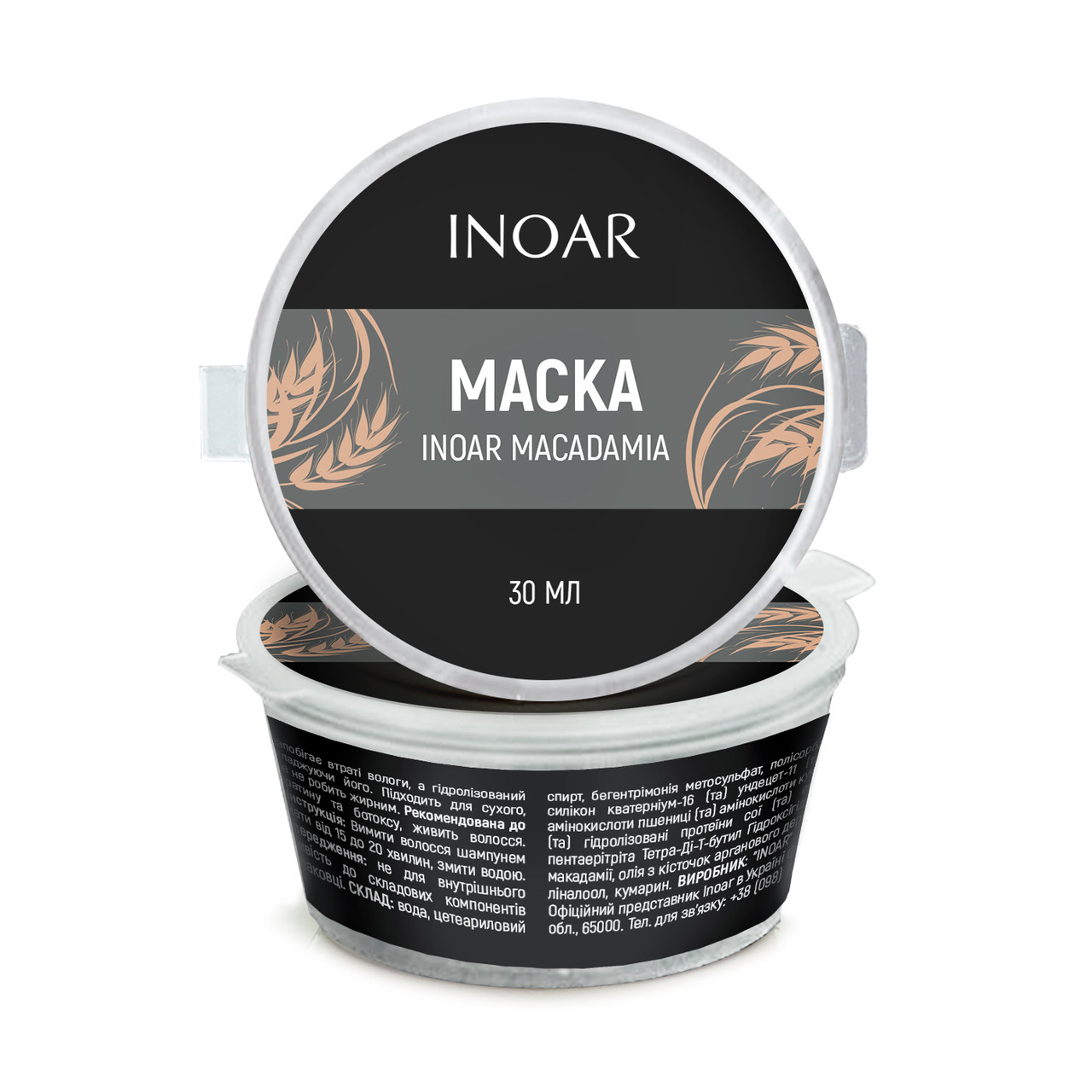 Ліпідний догляд за волоссям маска «Макадамія», Inoar Macadamia Mask, 500 g