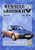 Renault Laguna II. Посібник з ремонту й експлуатації.
