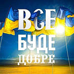 Наш магазин частково відновив роботу!