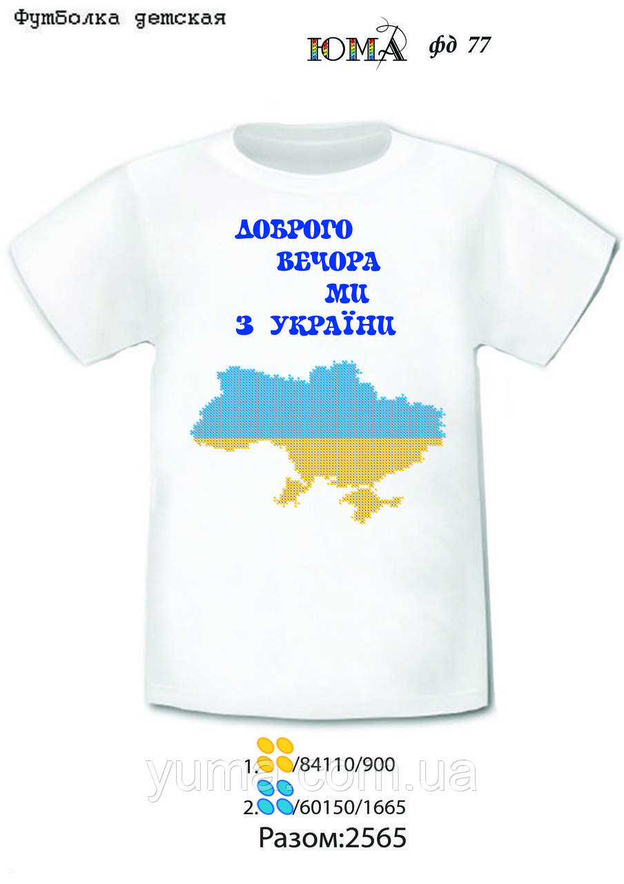 Футболка для вишивки, фото 1