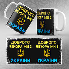 Чашки Україна