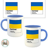 Горнятко / чашка "Pantone" прапор України Голубий