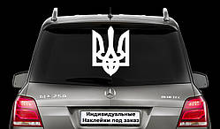 Наклейка на заднє скло "ГЕРБ УКРАЇНИ" Розмір 30х50см Будь-яка наклейка, напис на замовлення.