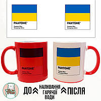 Горнятко / чашка "Pantone" прапор України ХАМЕЛЕОН ЧОРНИЙ