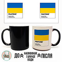 Горнятко / чашка "Pantone" прапор України ХАМЕЛЕОН ЧЕРВОНИЙ