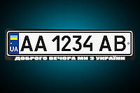 Светоотражающая Рамка под номер "ДОБРОГО ВЕЧОРА МИ З УКРАЇНИ" Номерная рамка , любая под заказ!