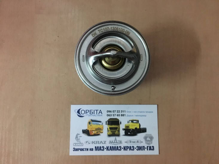 ТС107-1306100-06i Термостат МАЗ, ЯМЗ 236, 238 (80 град