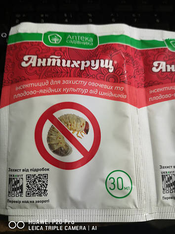 Антихрущ 10 мл., фото 1