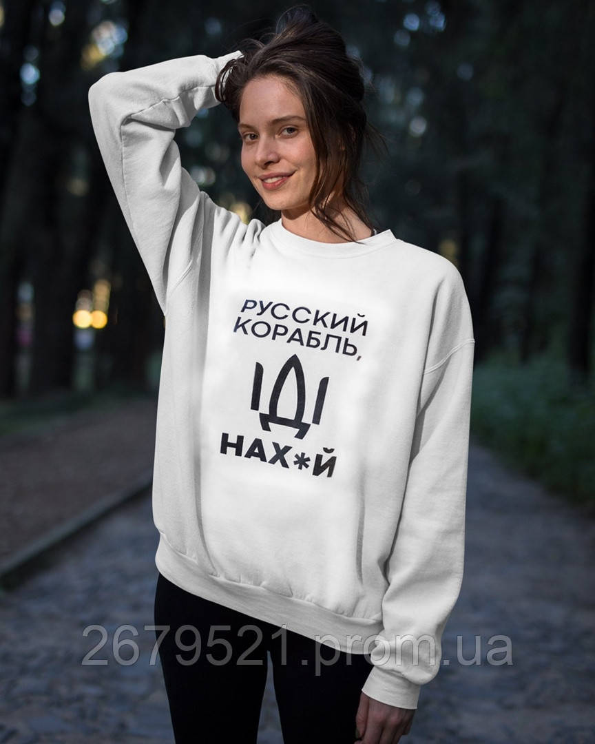 Жіночий Батник Україна Батал